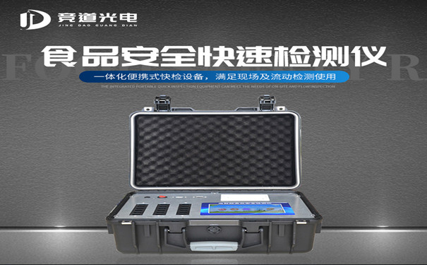 食品安全檢測(cè)儀有哪些功能？