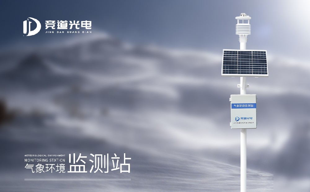 氣象站設備哪家好，有什么廠家推薦