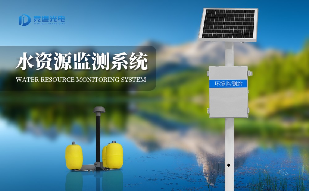 水質(zhì)監(jiān)測站多少錢，廠家報(bào)價(jià)優(yōu)惠