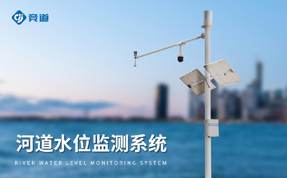 雷達(dá)水位監(jiān)測系統(tǒng)，抗干擾能力強，獲取精準(zhǔn)水文數(shù)據(jù)