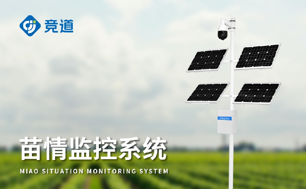 苗情監(jiān)測(cè)站幫助用戶(hù)掌握田間情況，提升農(nóng)田管理能力
