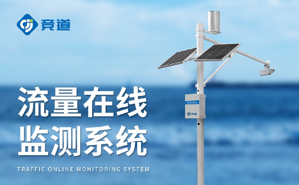 水文監(jiān)測系統(tǒng)監(jiān)測河流水文狀況，提升防汛能力