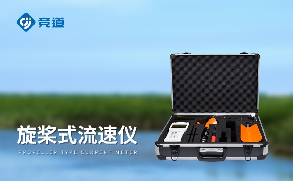 LS300-B便攜式流速儀產(chǎn)品特點以及作用介紹