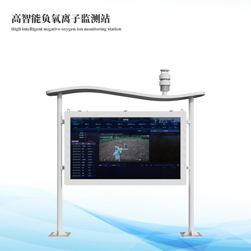 智能生態(tài)氣象監(jiān)測(cè)系統(tǒng)