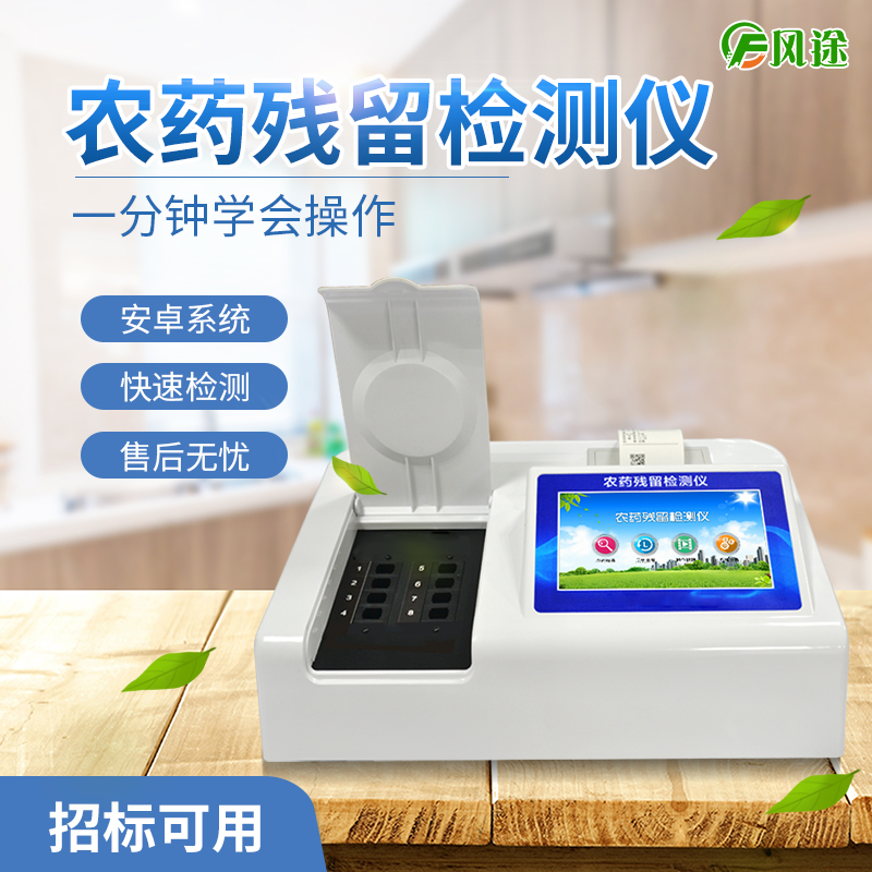 怎樣有效處理果蔬農(nóng)殘？