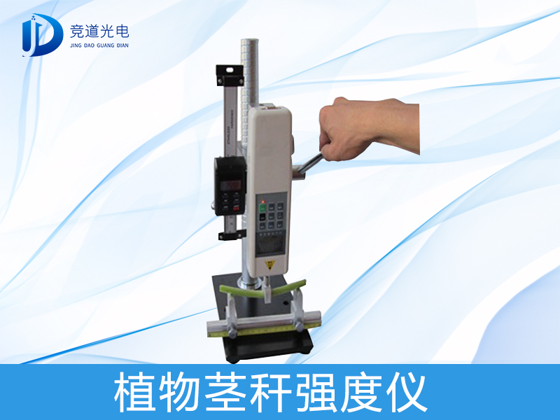 為什么研究植物莖稈強(qiáng)度？