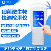 手持式ATP熒光檢測(cè)儀你了解嗎？哪個(gè)廠家好？