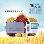 自家壓榨的油安全嗎？黃曲霉毒素檢測儀了解一下