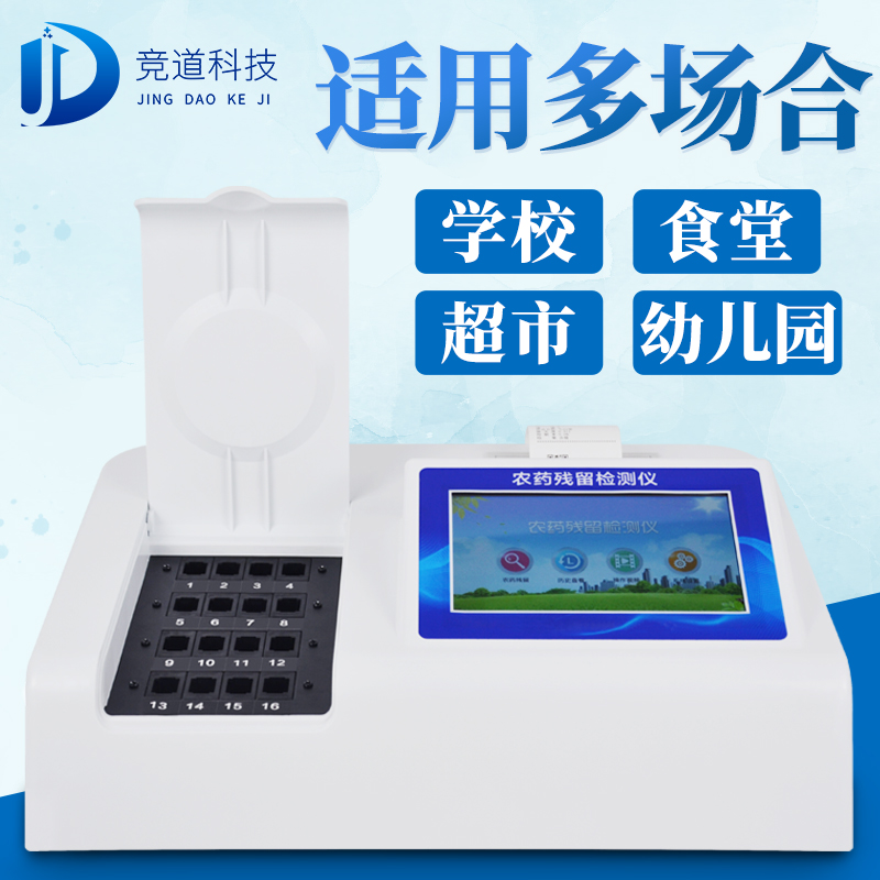 新疆7批次不合格食品被通報(bào)，設(shè)計(jì)農(nóng)藥殘留、重金屬、微生物污染問(wèn)題