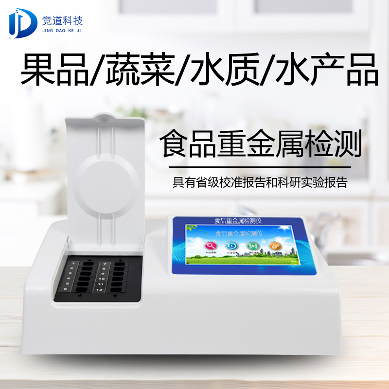 新疆7批次不合格食品被通報(bào)，設(shè)計(jì)農(nóng)藥殘留、重金屬、微生物污染問(wèn)題