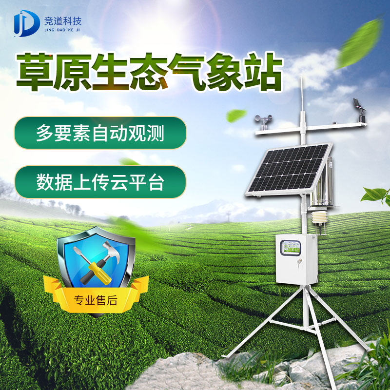 春季干旱少雨要防火，草原氣象站了解一下