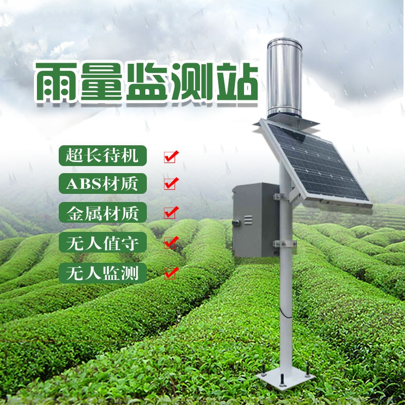 JD-YLJC雨量監(jiān)測儀、雨量監(jiān)測設(shè)備的介紹