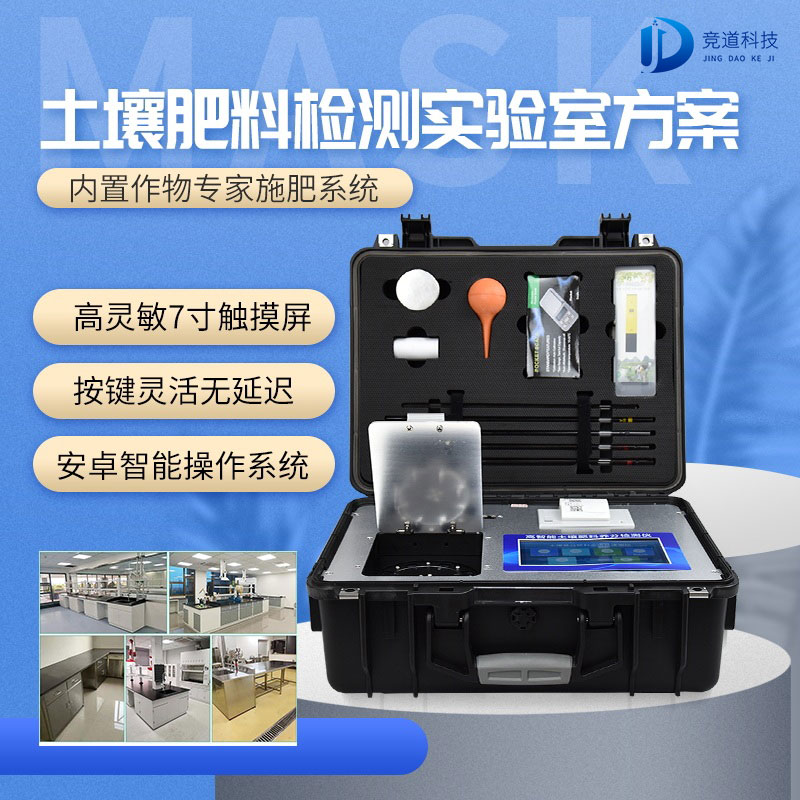 土壤檢測過程中需要用到哪些儀器呢？