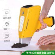 手持式土壤重金屬檢測儀，野外環(huán)境監(jiān)測的重要助力