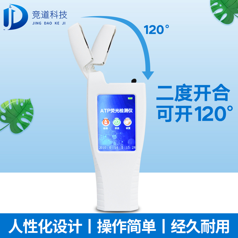 水質(zhì)微生物檢測(cè)儀器，檢測(cè)純凈水的ATP熒光檢測(cè)儀！