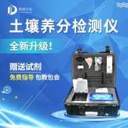 關(guān)于洋蔥施肥那點(diǎn)事兒，用土壤養(yǎng)分檢測(cè)儀配方施肥