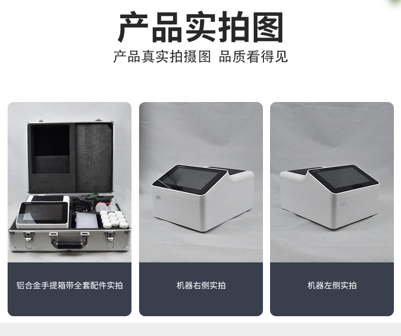 微流控芯片農(nóng)藥殘留速測系統(tǒng)，3步完成檢測