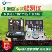 土壤重金屬檢測儀檢測原理是什么？