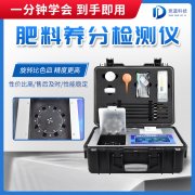 水溶肥檢測(cè)儀是什么儀器？