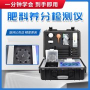 什么是復(fù)混肥料？怎么檢驗(yàn)養(yǎng)分含量？