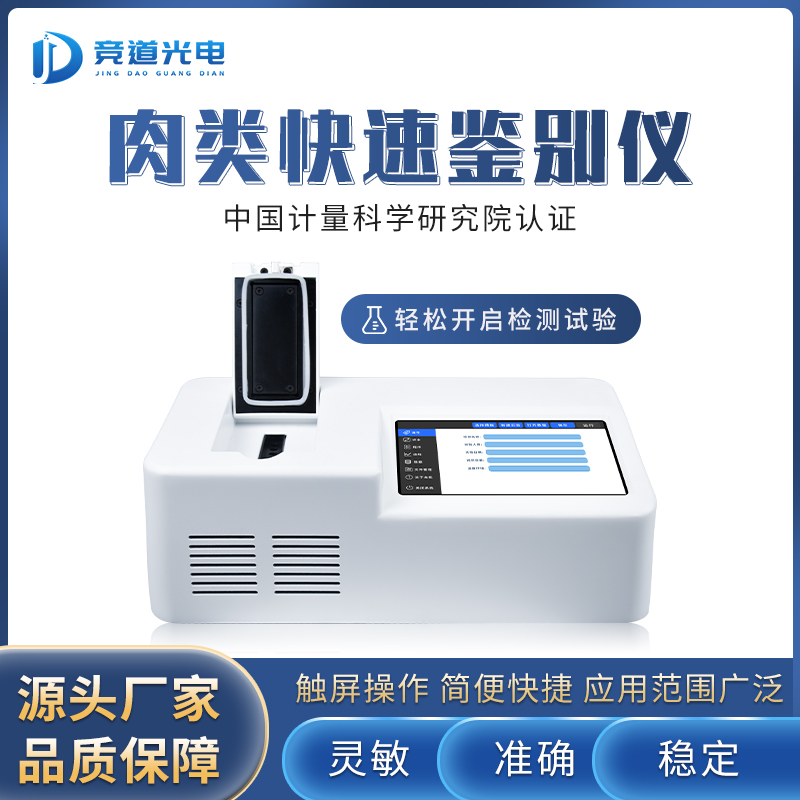 你吃的羊肉一定是真的嗎？